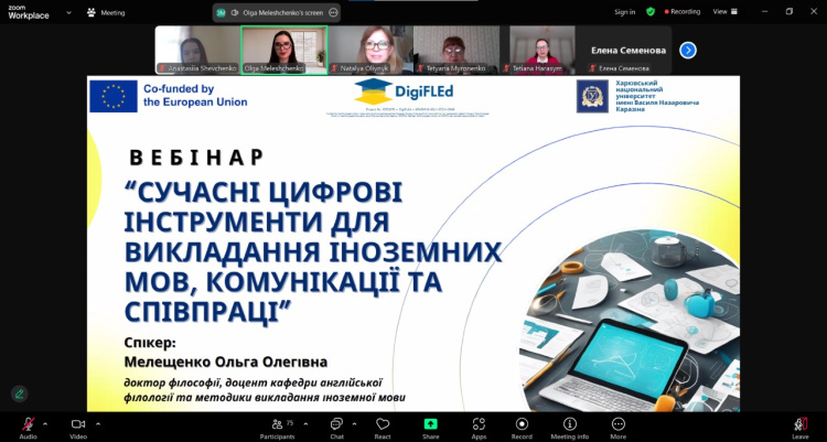 The webinar “Modern Digital Tools for Foreign Language Teaching, Communication, and Collaboration”  was held!