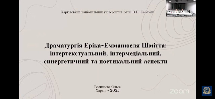 Відбувся захист дисертації на здобуття ступеня доктора філософії аспірантки кафедри романо-германської філології факультету іноземних мов Васильєвої Ольги Сергіївни!