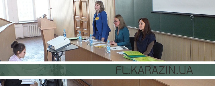 Karazin Readings in Foreign Philology: Summing Up