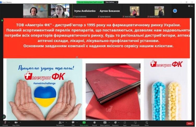 В межах "Тижня кар'єри" кафедрою англійської філології та методики викладання іноземної мови було проведено зустріч з роботодавцями – дистриб’ютером фармакологічного ринку України ТОВ «Аметрін ФК». 