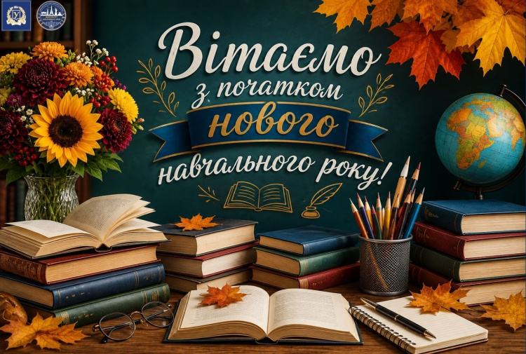 ​Факультет іноземних мов щиро вітає всіх із початком нового навчального року!
