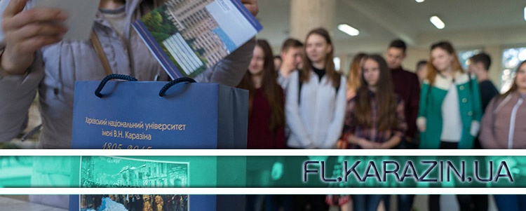 Excursion about the School for Schoolers