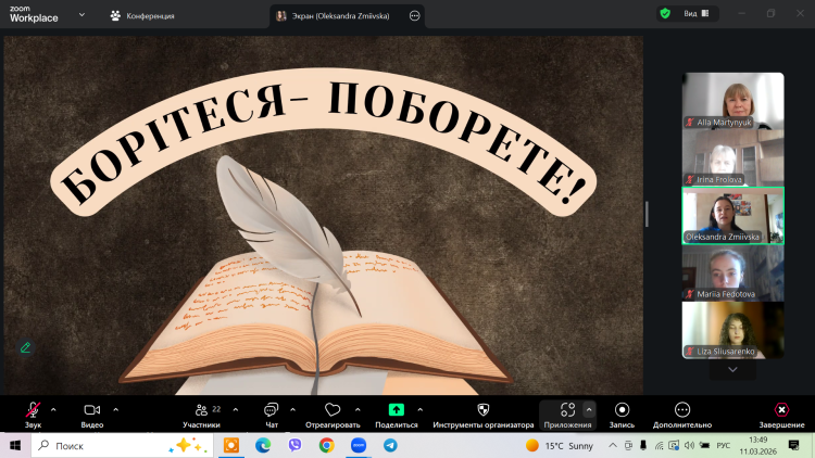 Кураторська година з нагоди річниці від дня народження Тараса Шевченка