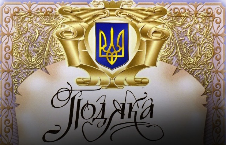 Commendation to Yevhen Nazarenko