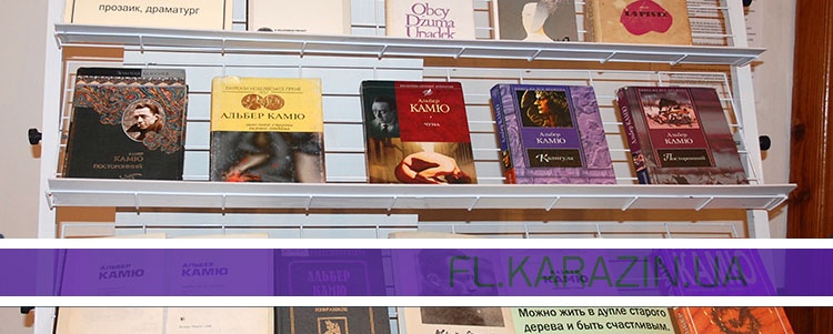 Exposition "Albert Camus 1913–2013"