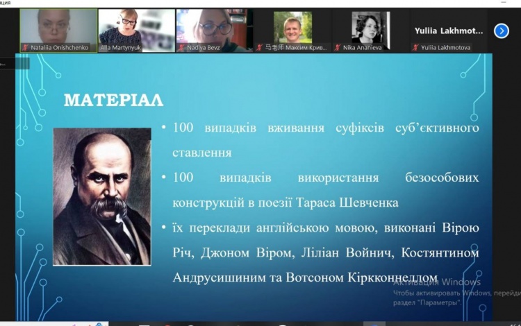 В рамках циклу онлайн лекцій для молодих вчених України пройшла лекція д-ра філол. наук. проф. Алли МАРТИНЮК «Лінгвокультурні моделі світобачення і переклад»