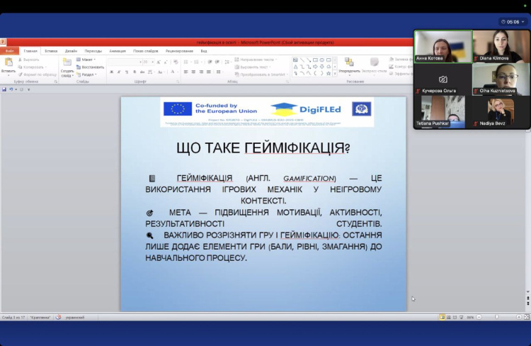 The online seminar “Gamification in Education” was held!