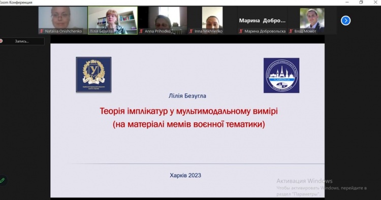 На факультеті іноземних мов відбулася ще одна лекція у межах циклу онлайн лекцій «НАУКОВЦІ КАРАЗІНСЬКОГО УНІВЕРСИТЕТУ: КЛАСИКА, ЩО ПЕРЕБОРЮЄ ВІЙНУ»! 